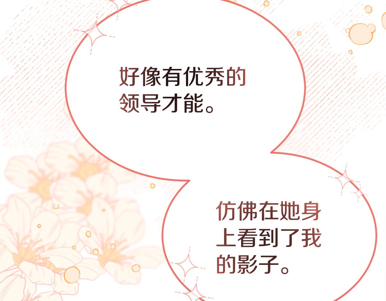 第6话 王子的癖好139