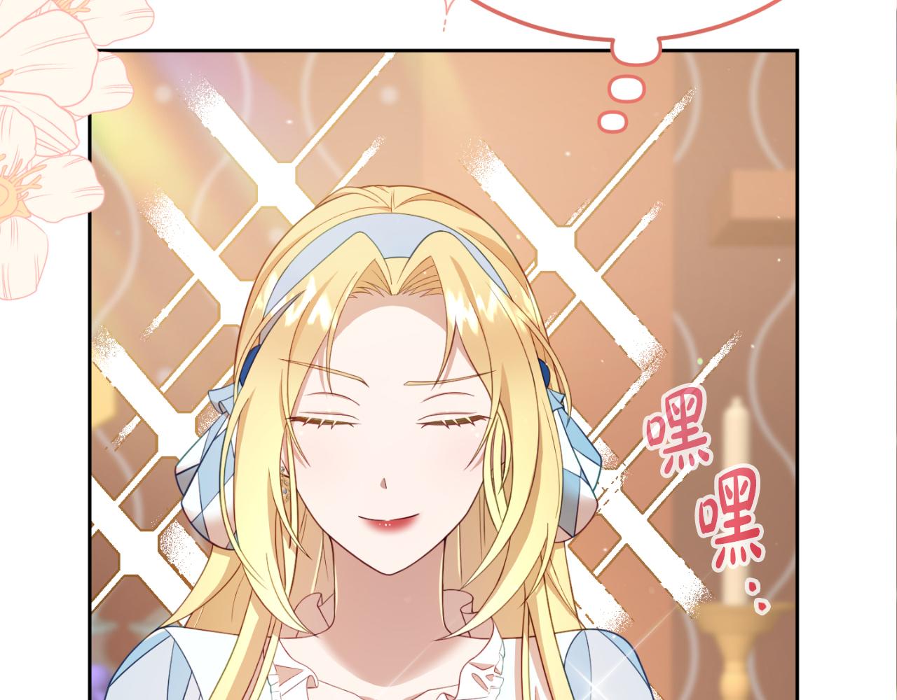 第6话 王子的癖好140