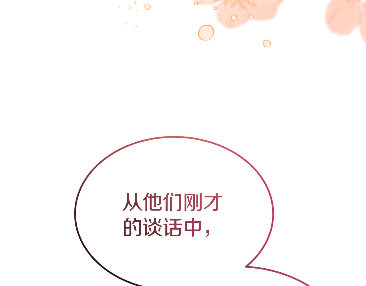 第6话 王子的癖好142
