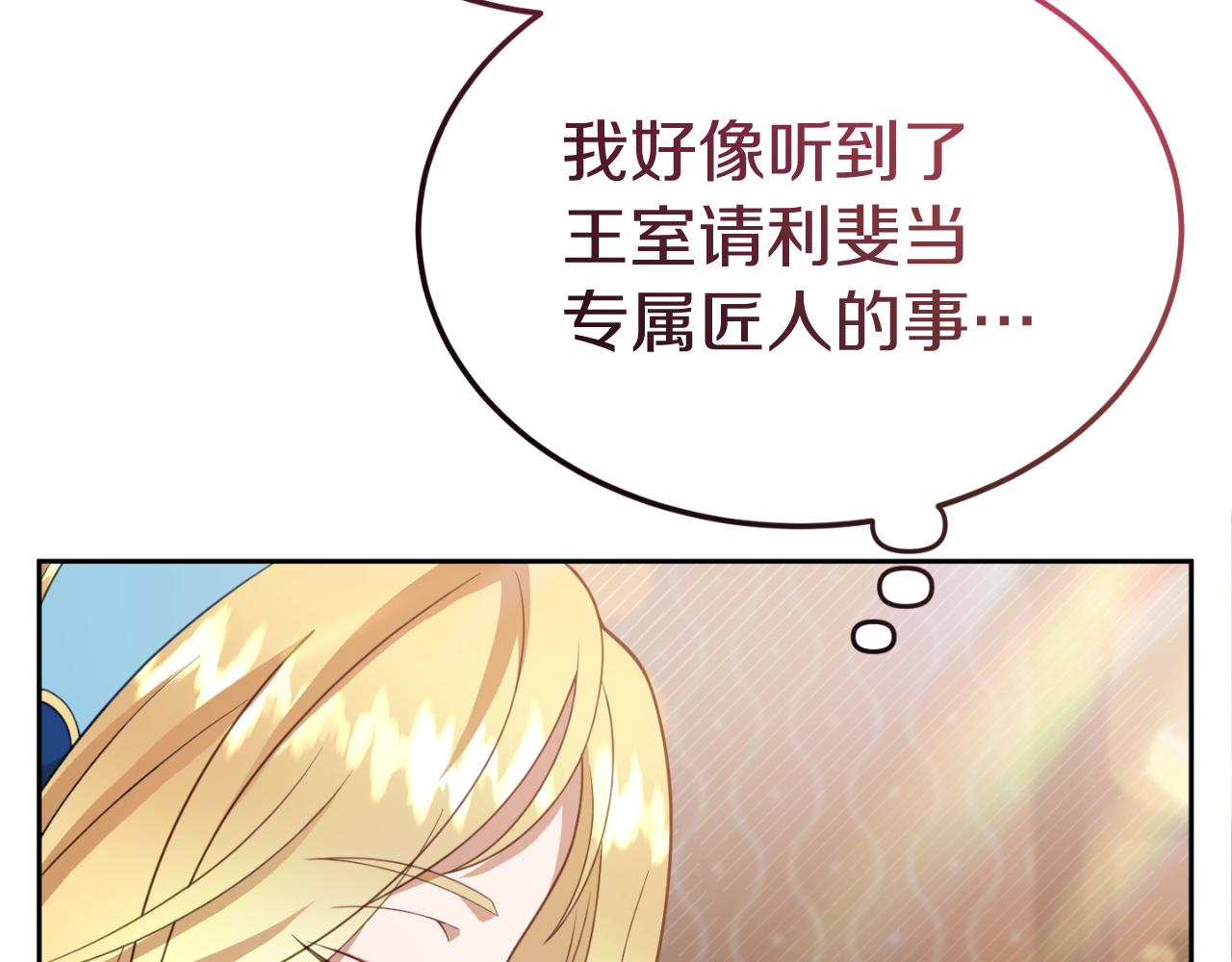 第6话 王子的癖好143