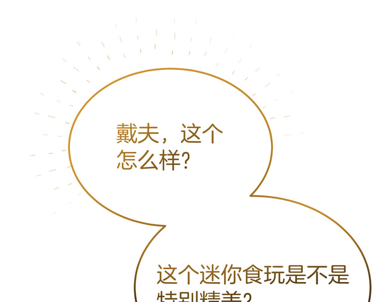 第6话 王子的癖好150