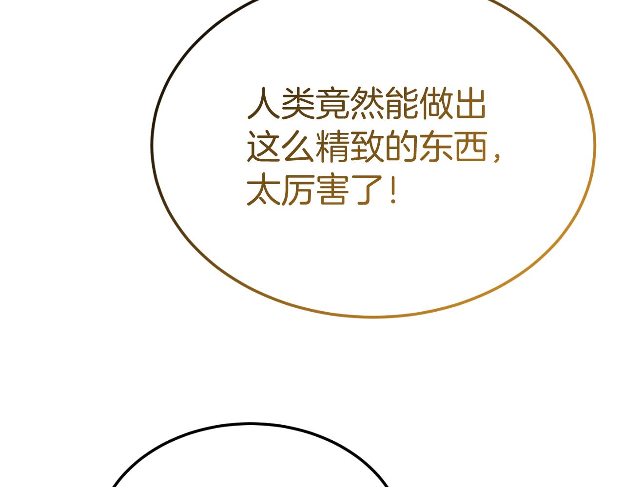 第6话 王子的癖好153
