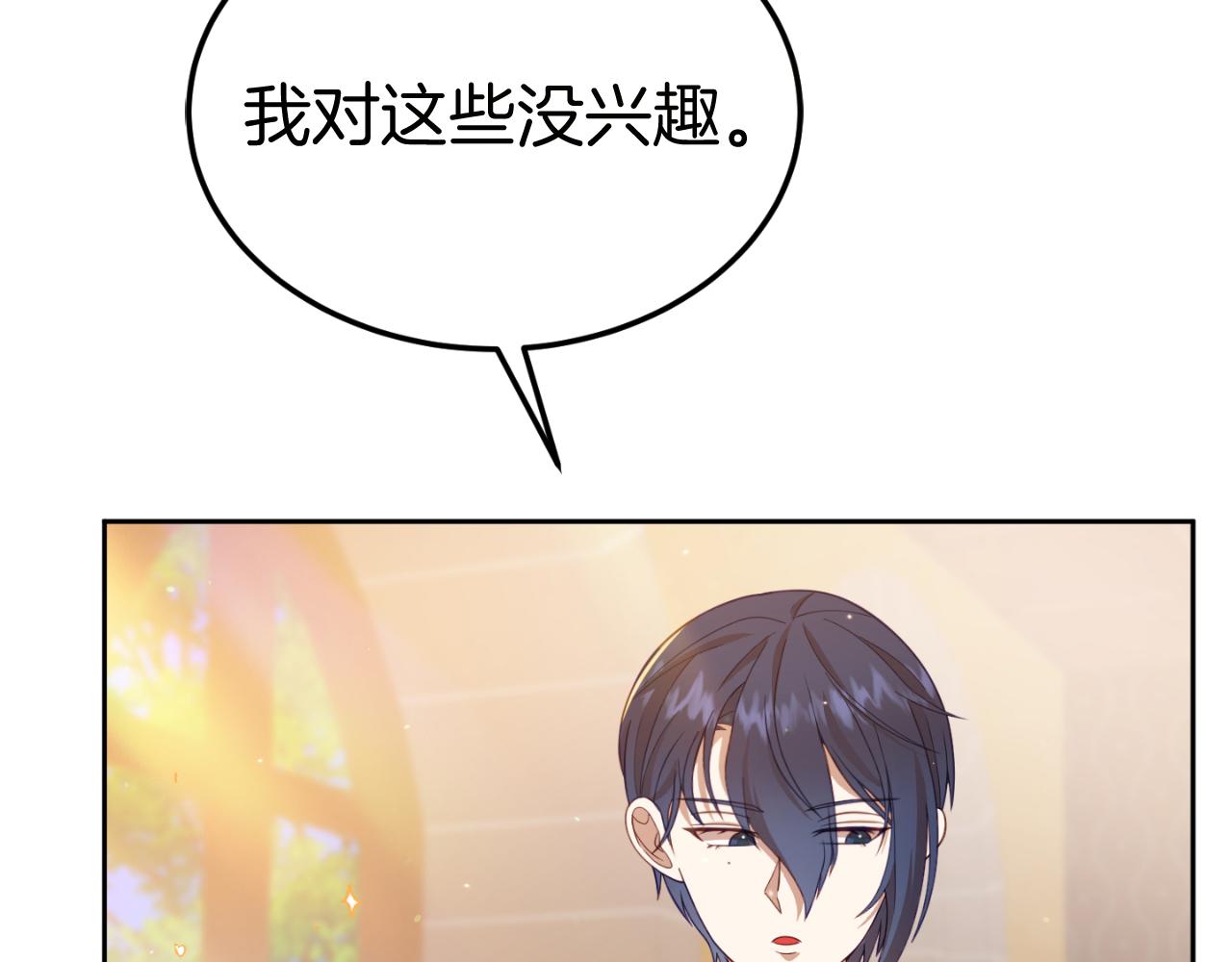 第6话 王子的癖好158