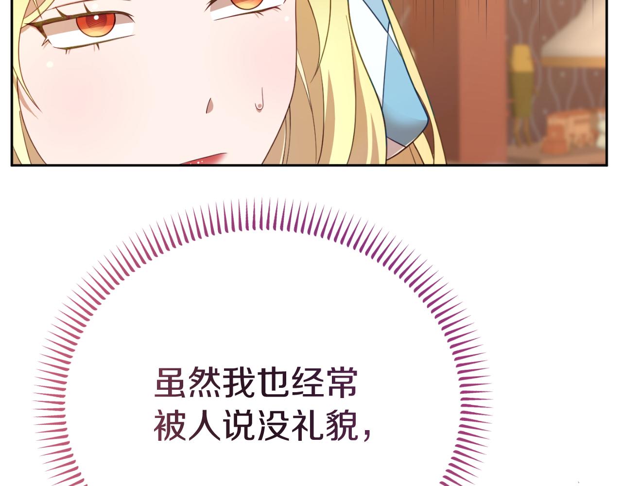 第6话 王子的癖好162