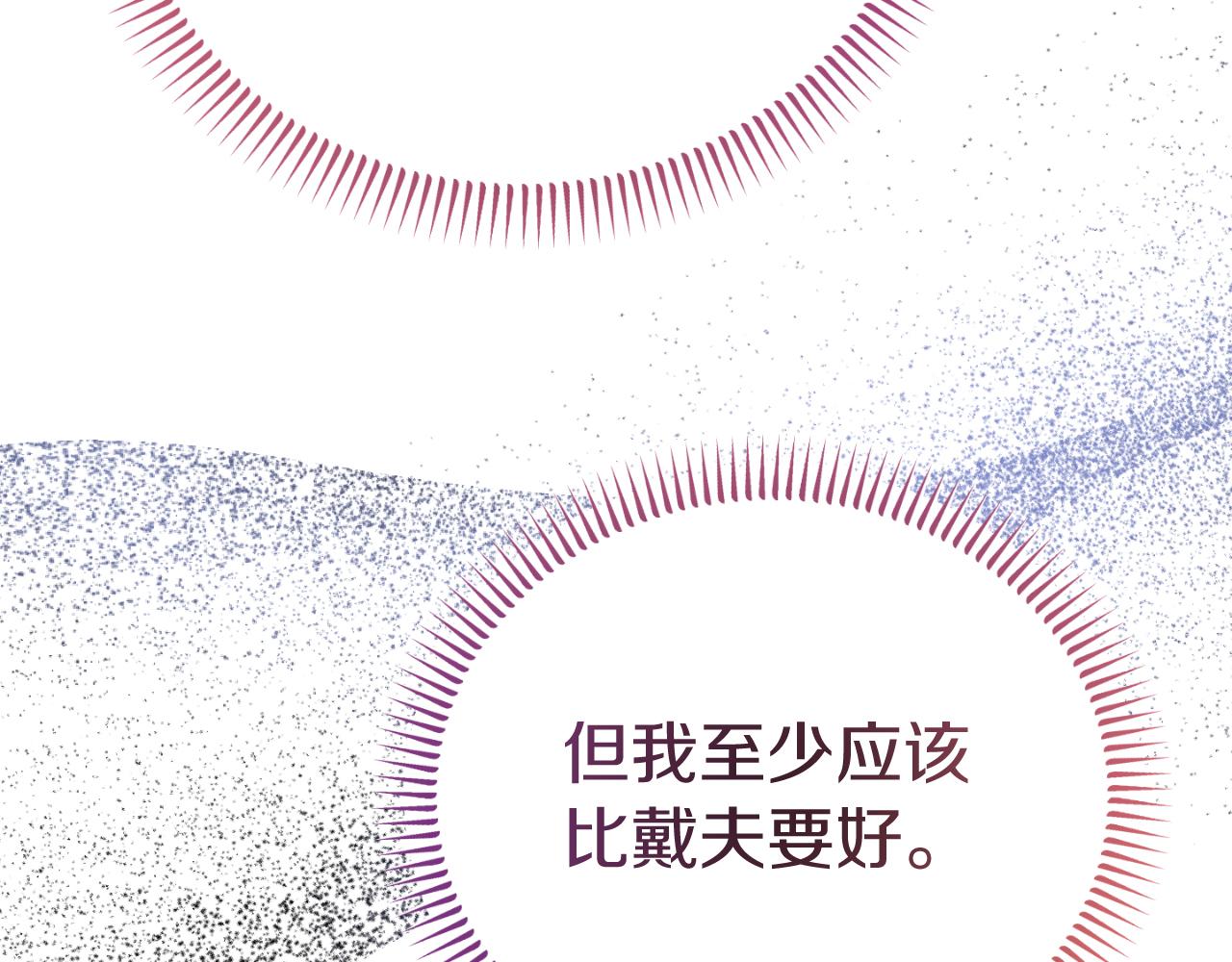 第6话 王子的癖好163