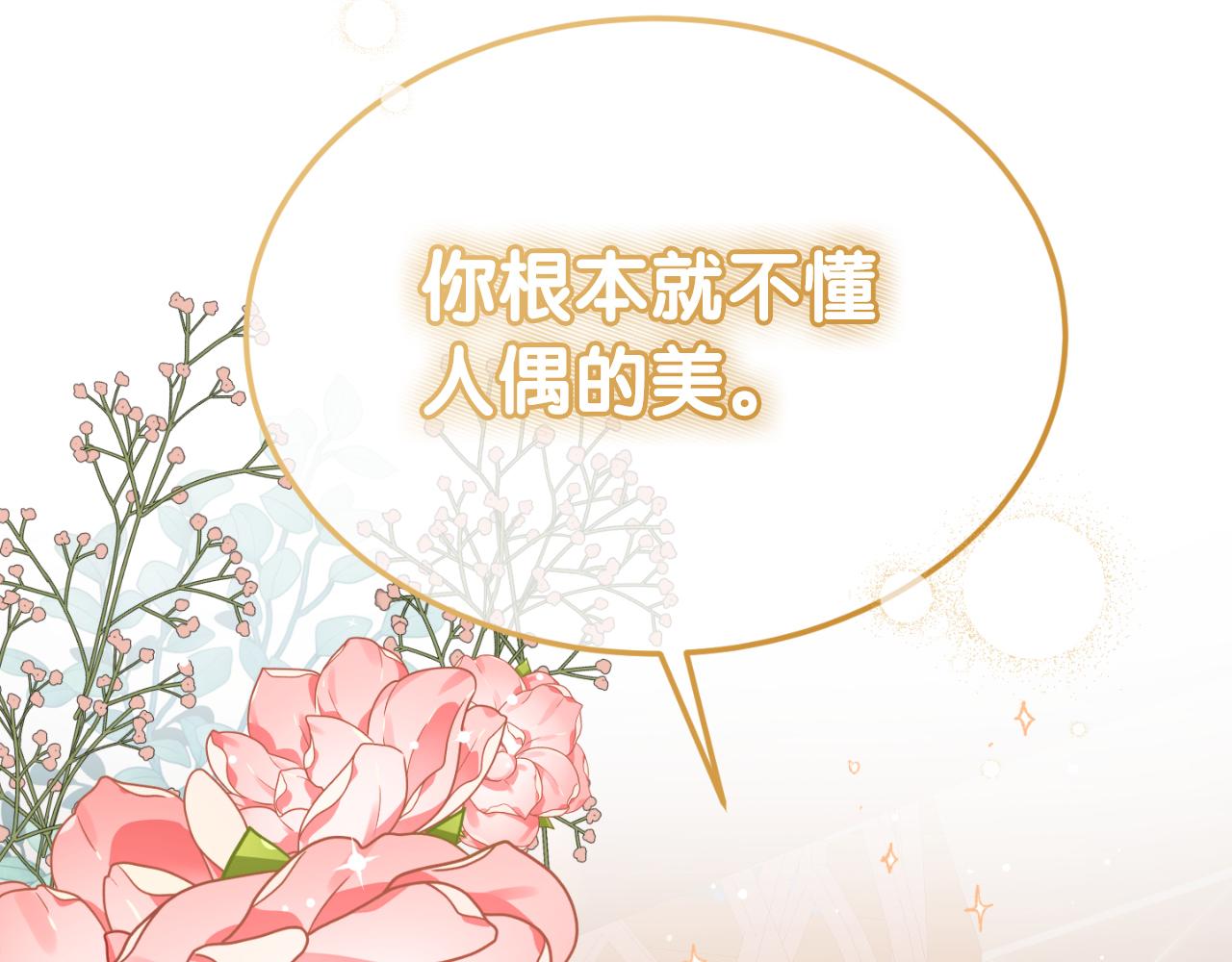 第6话 王子的癖好170