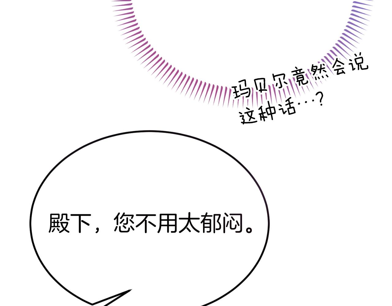 第6话 王子的癖好176