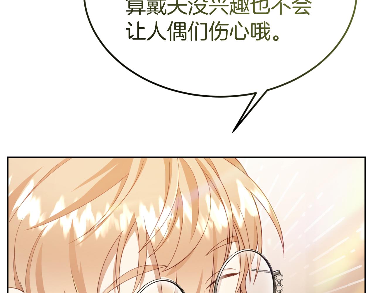 第6话 王子的癖好178