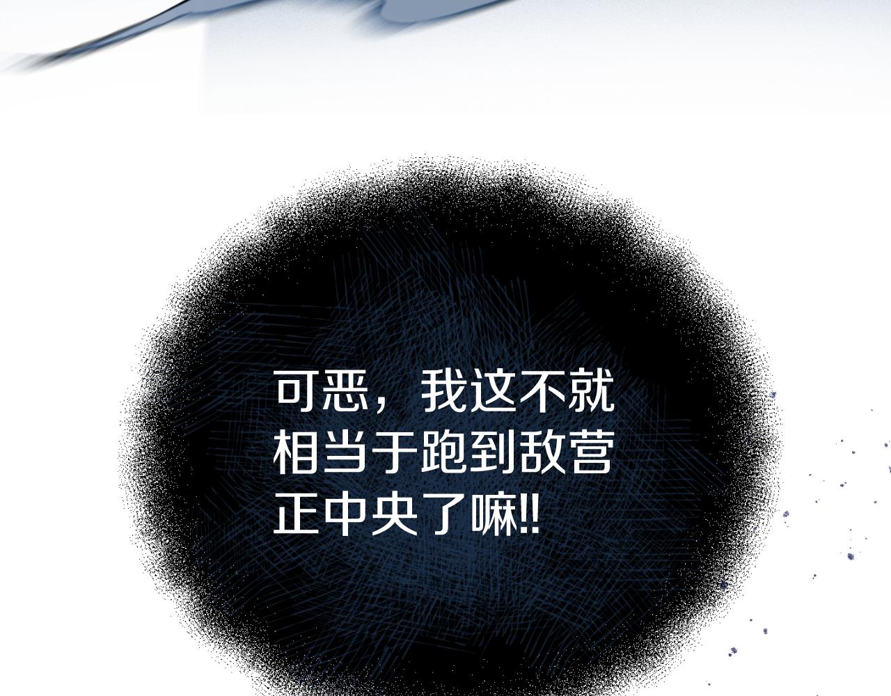 第6话 王子的癖好18