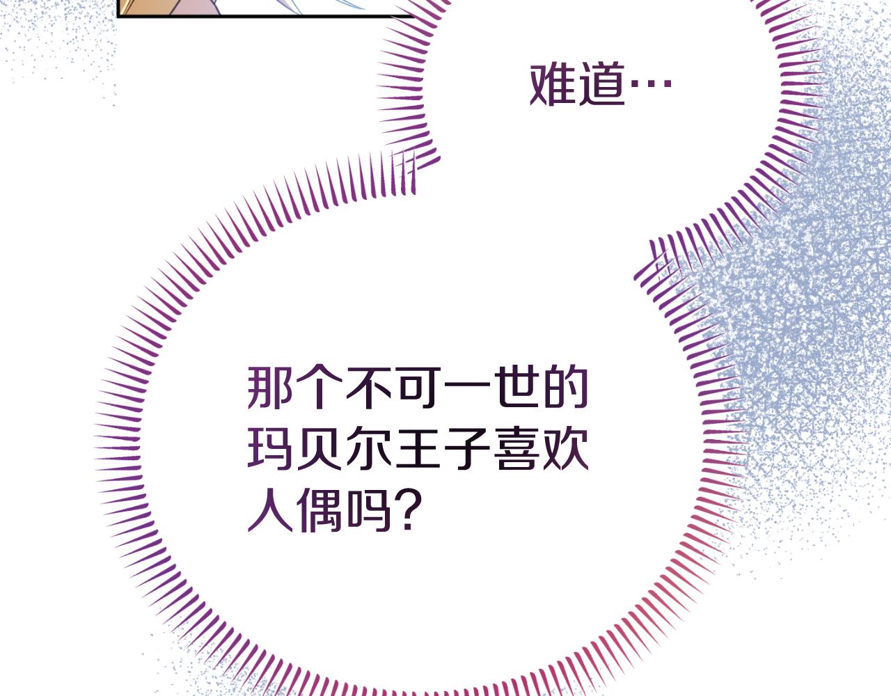 第6话 王子的癖好184