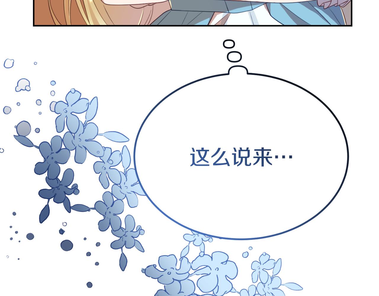 第6话 王子的癖好187
