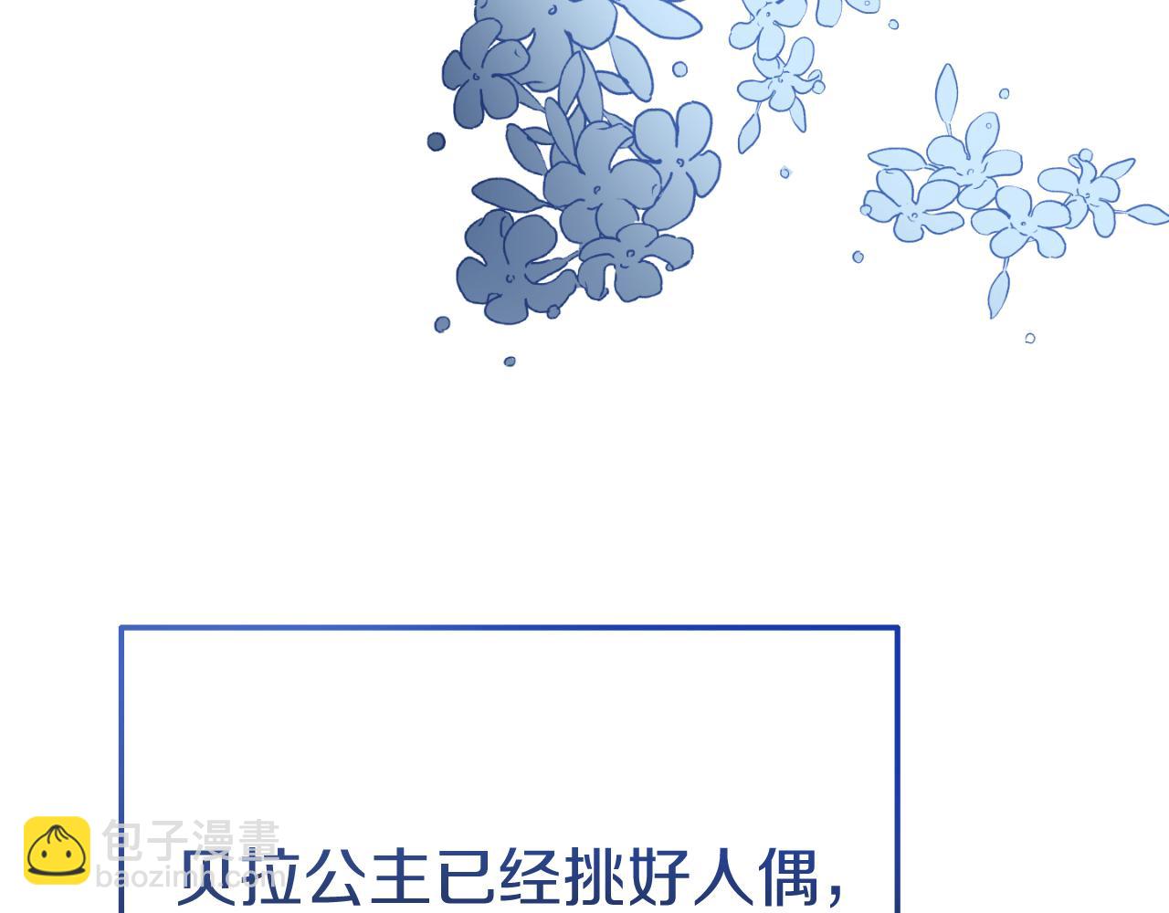 第6话 王子的癖好188