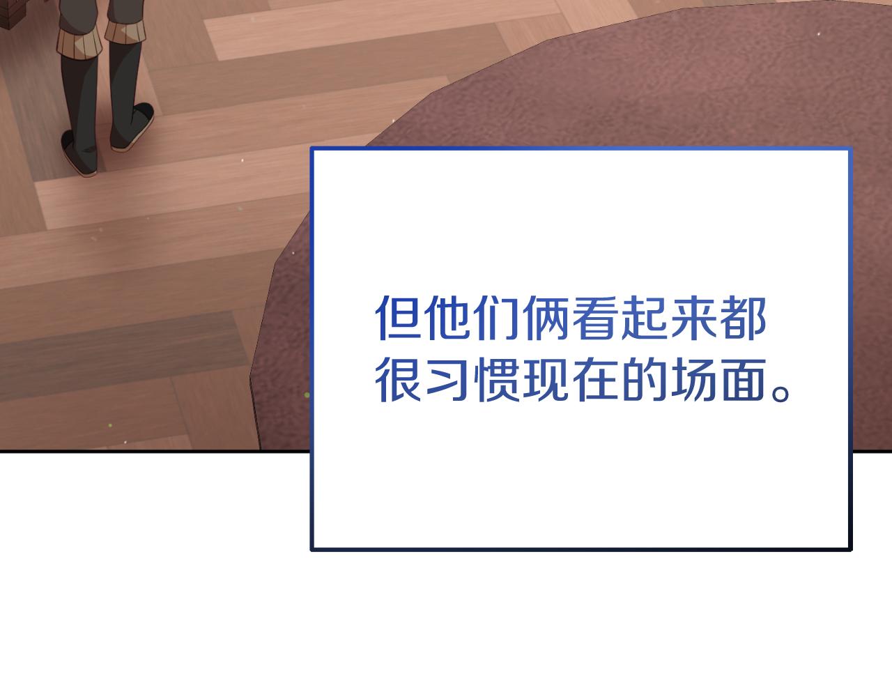 第6话 王子的癖好191