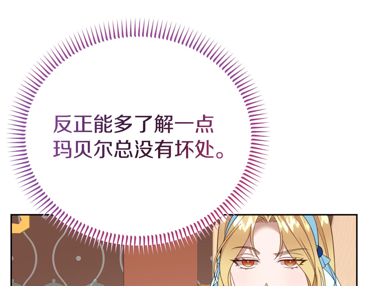 第6话 王子的癖好192