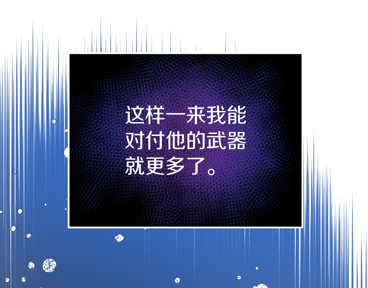 第6话 王子的癖好196