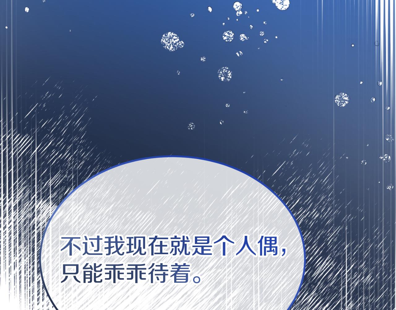 第6话 王子的癖好197