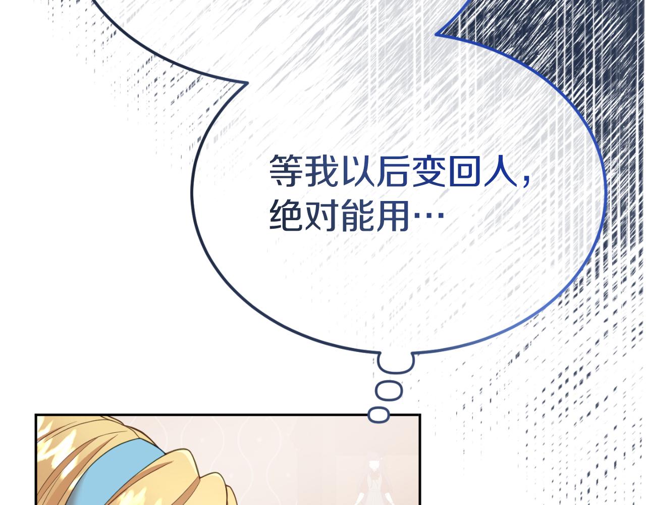 第6话 王子的癖好198
