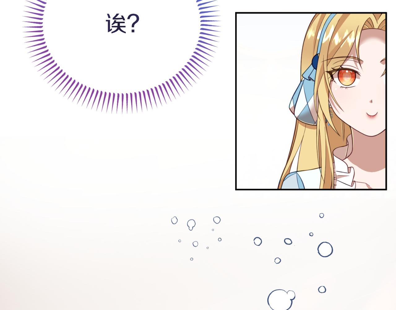 第6话 王子的癖好202