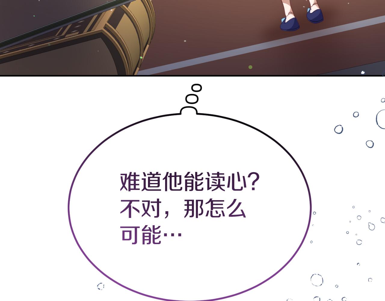 第6话 王子的癖好205