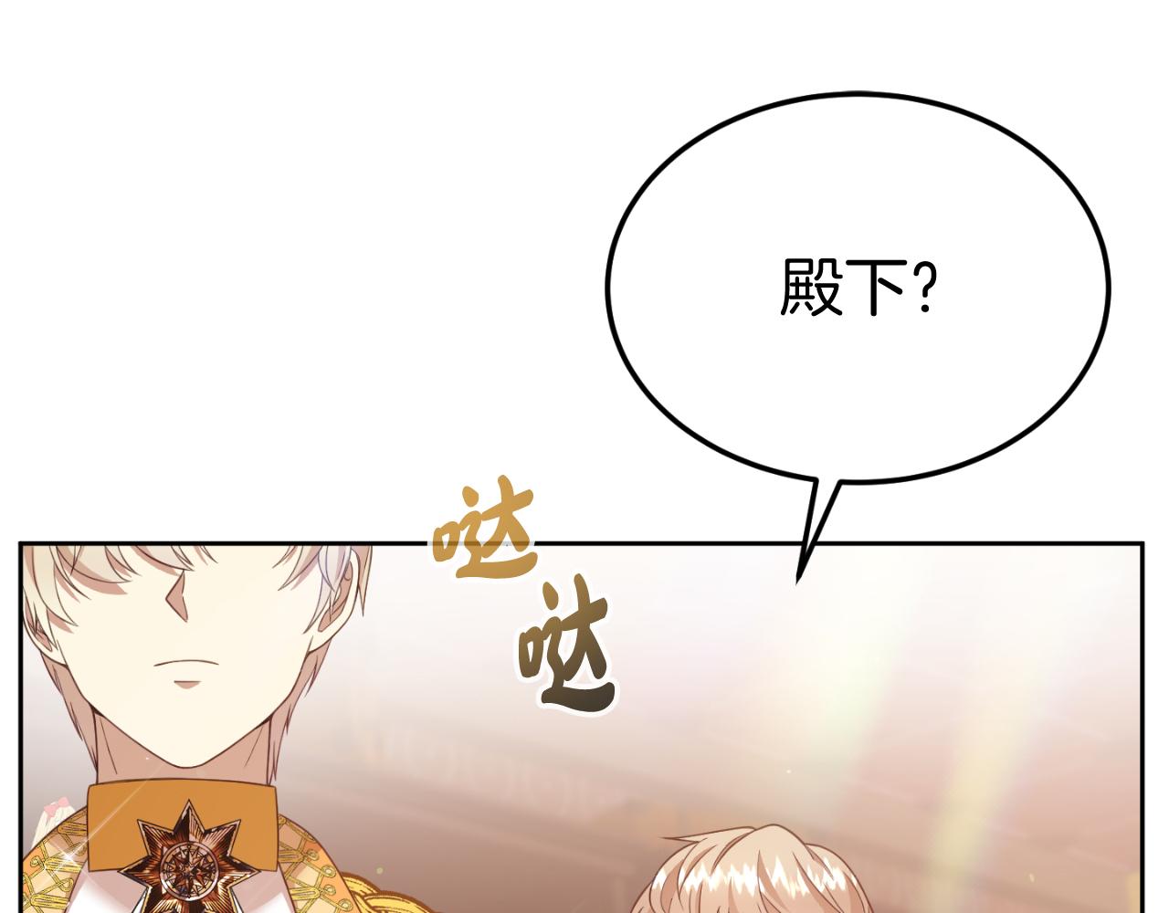 第6话 王子的癖好207