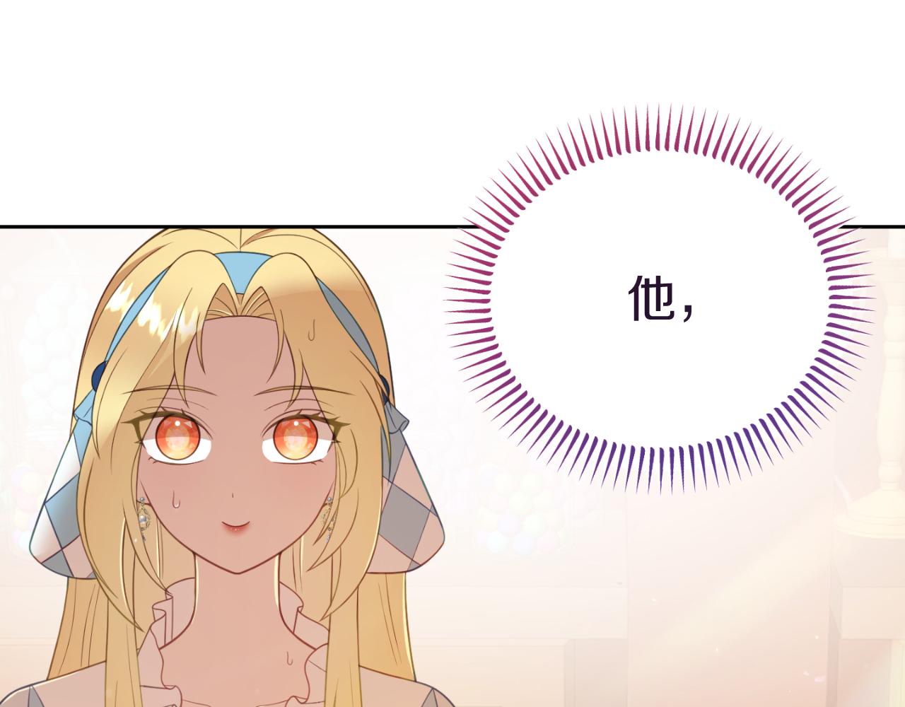第6话 王子的癖好210