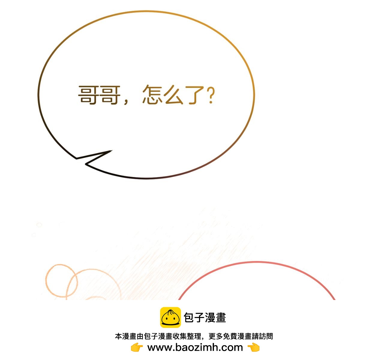 第6话 王子的癖好220
