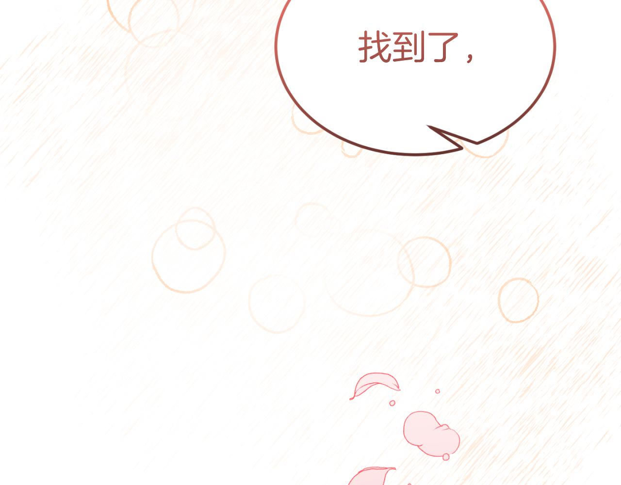 第6话 王子的癖好221
