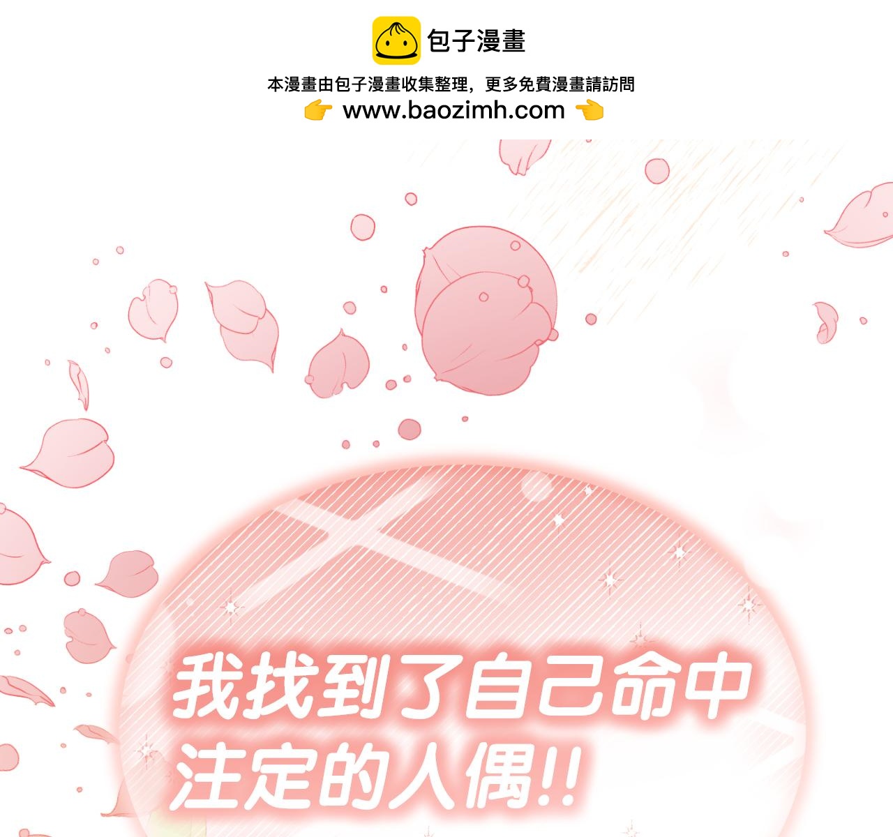 第6话 王子的癖好222