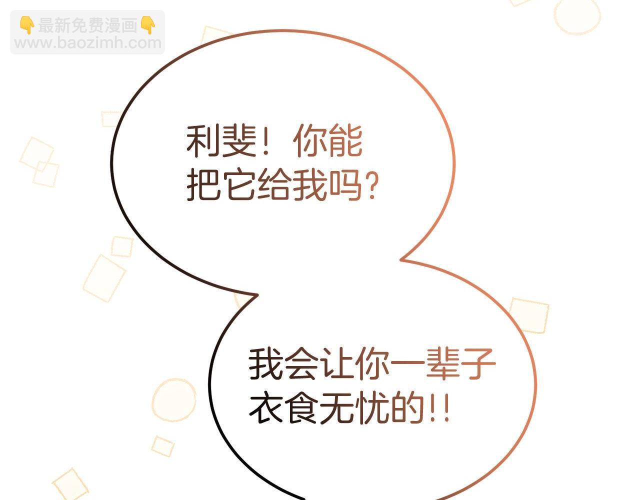 第6话 王子的癖好231