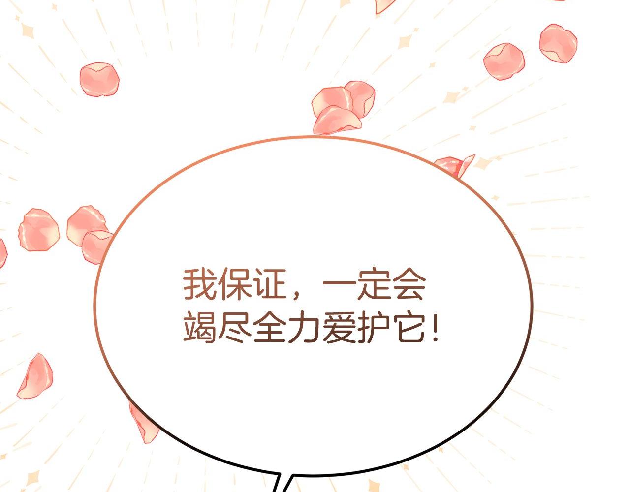 第6话 王子的癖好235