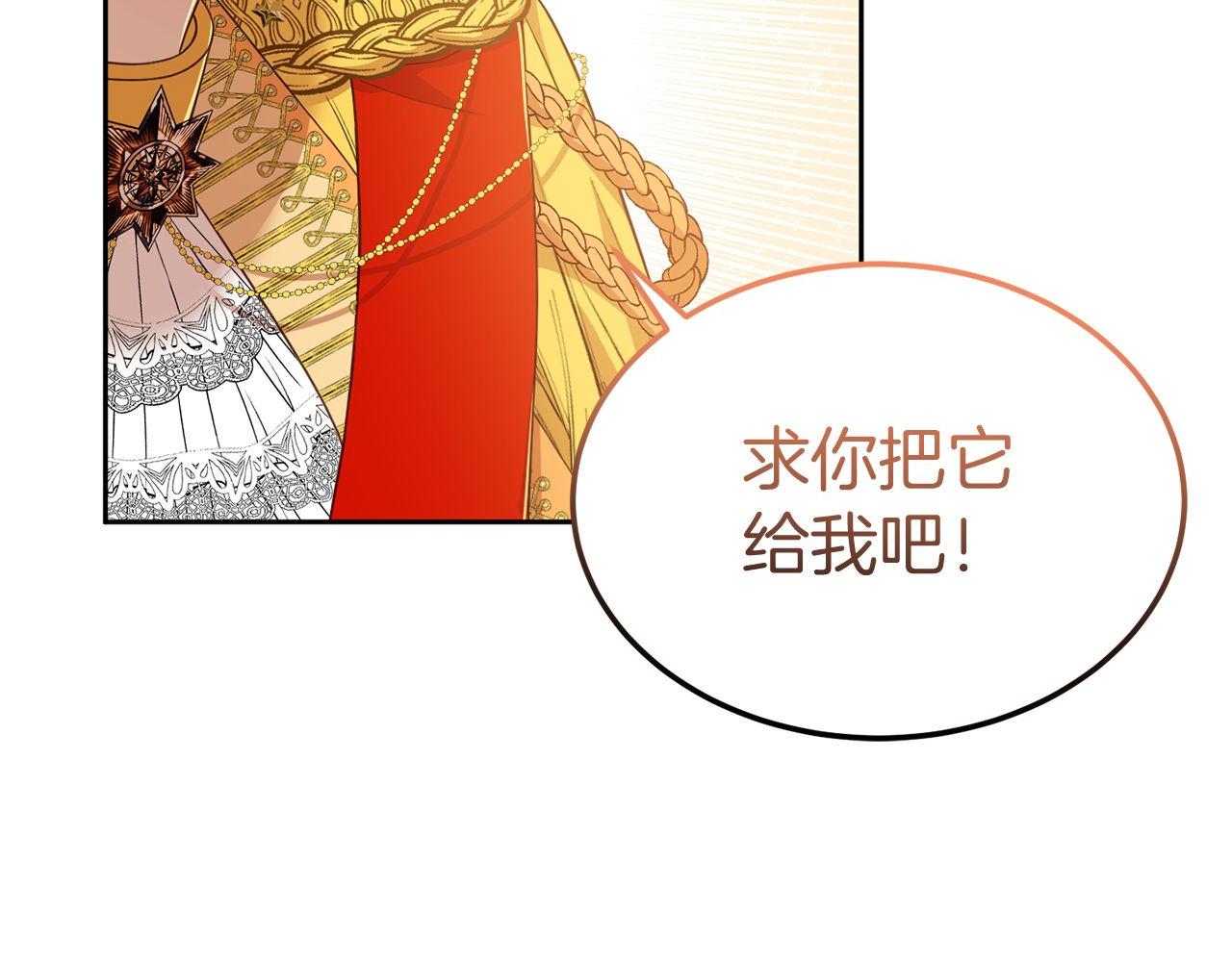 第6话 王子的癖好237