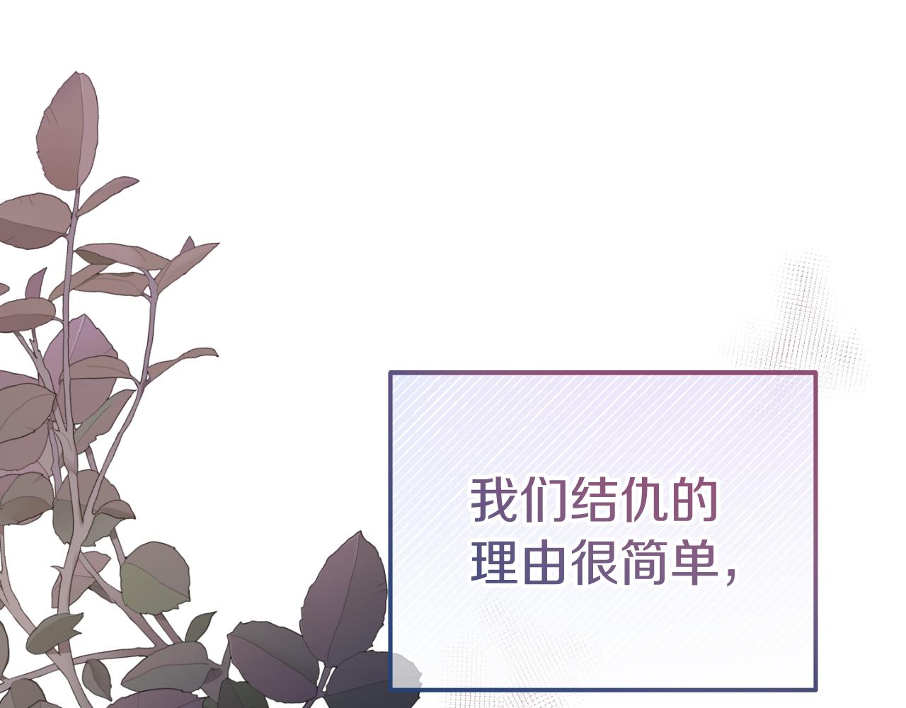 第6话 王子的癖好25