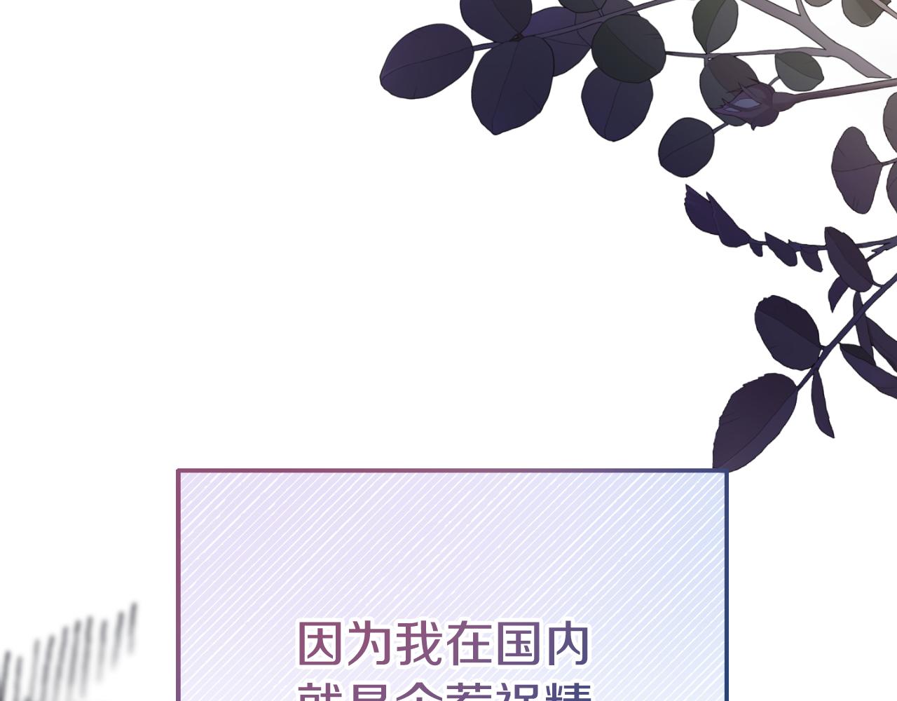 第6话 王子的癖好29