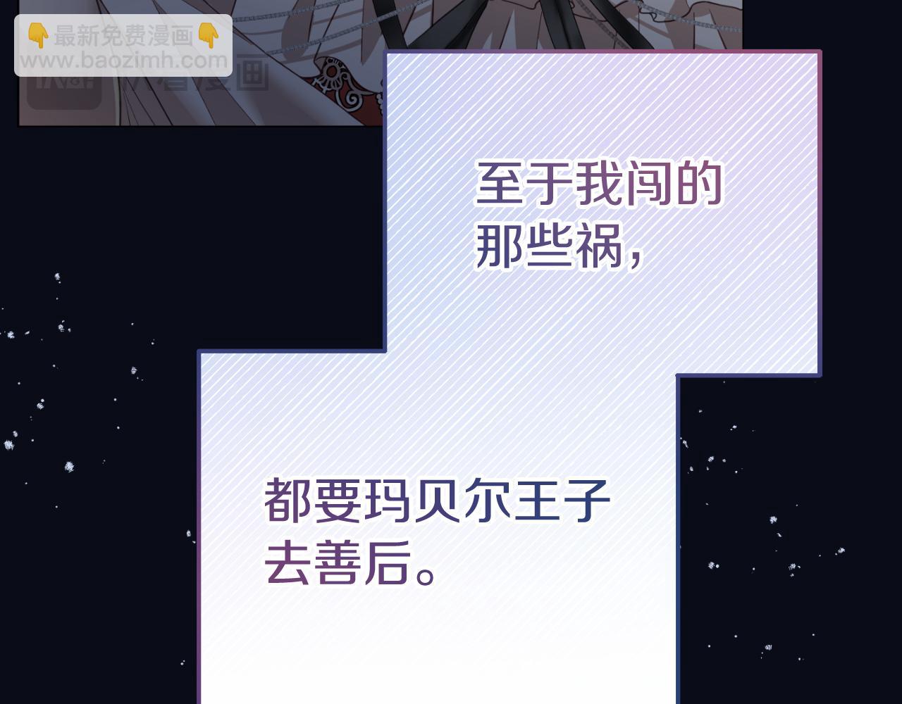 第6话 王子的癖好32