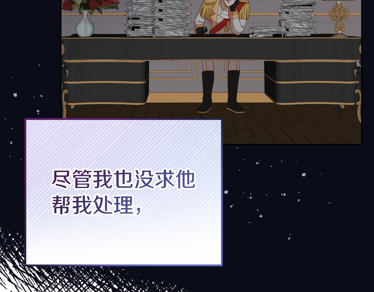 第6话 王子的癖好35