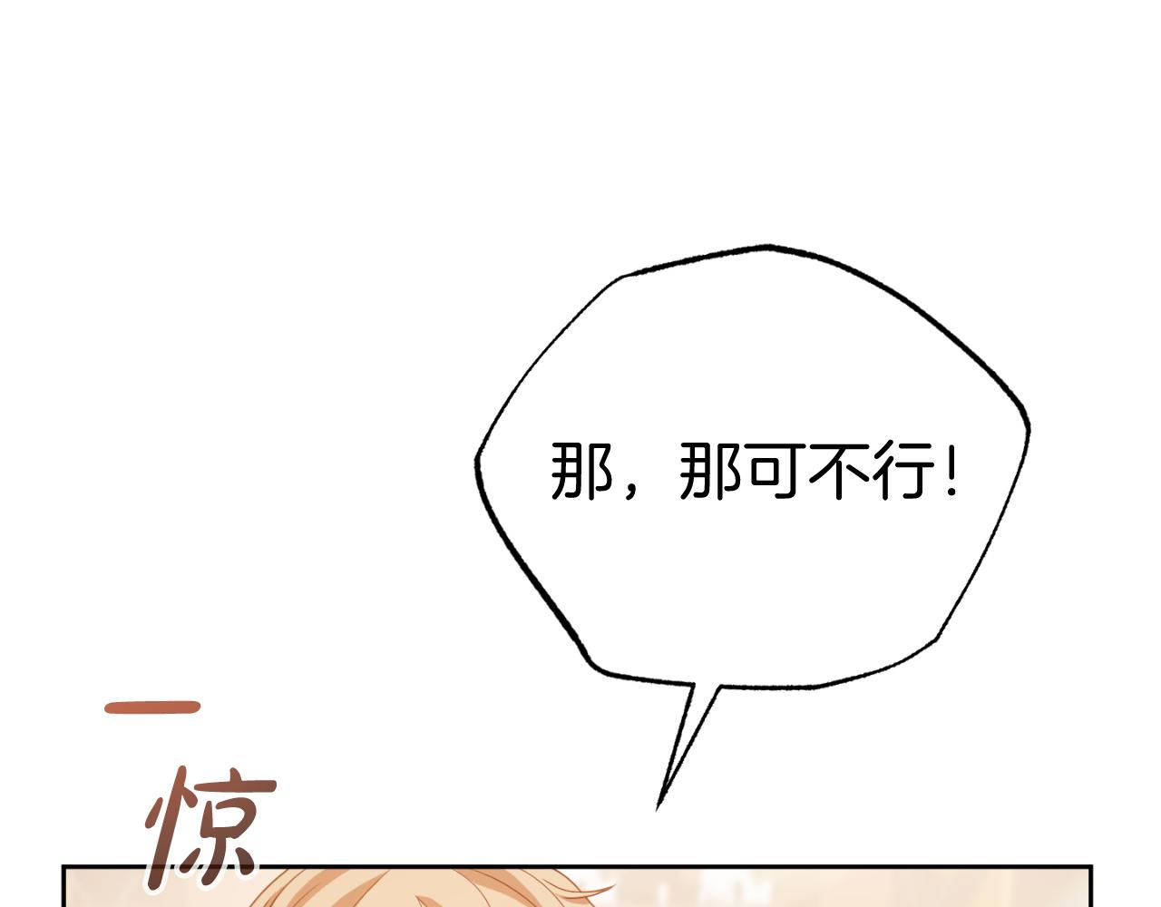 第6话 王子的癖好43