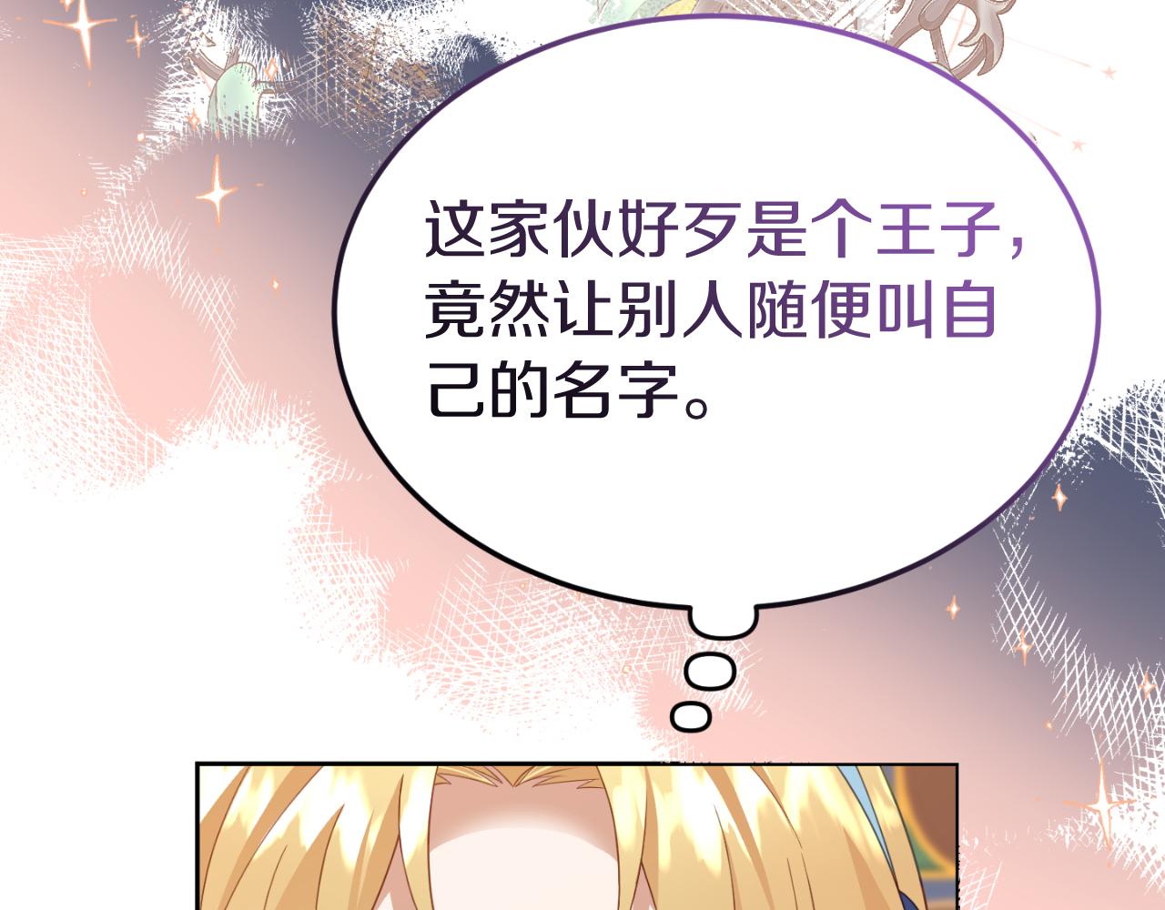 第6话 王子的癖好47