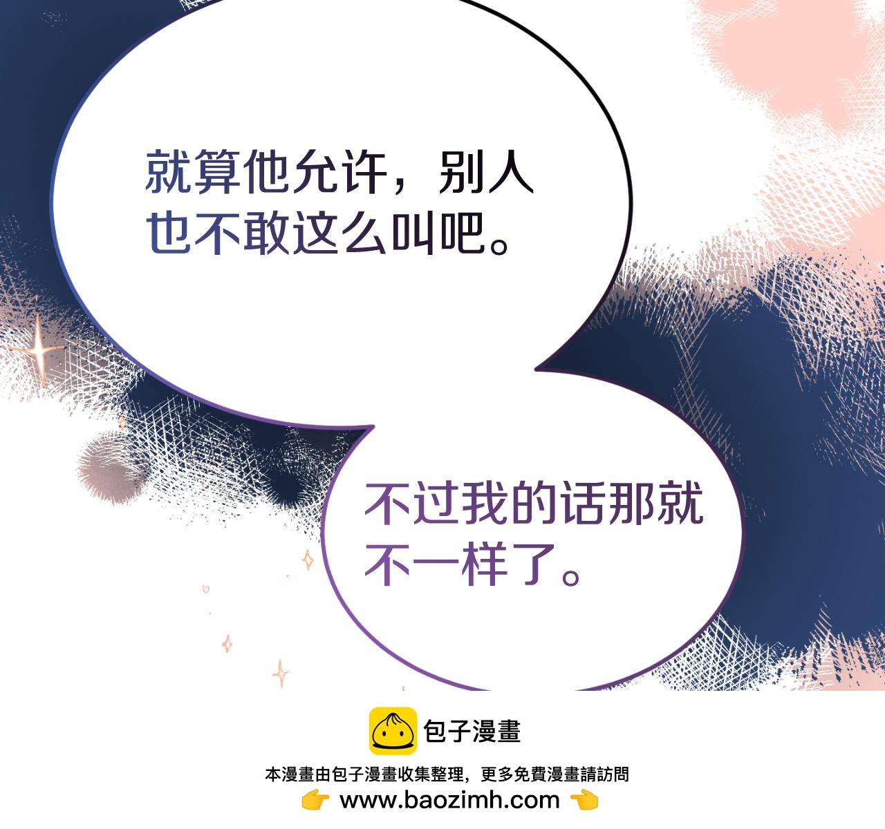 第6话 王子的癖好49
