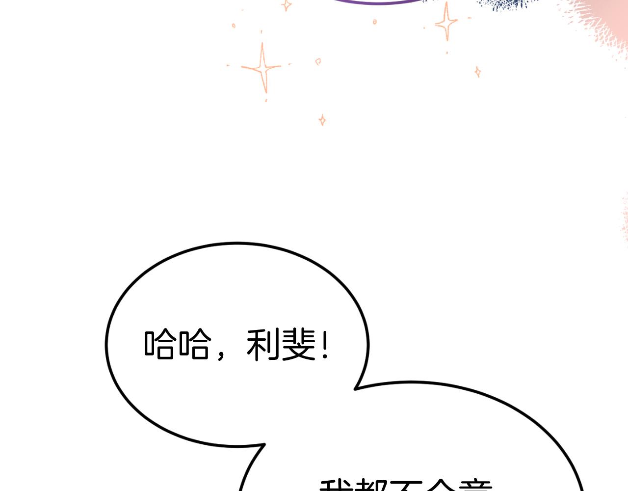第6话 王子的癖好54