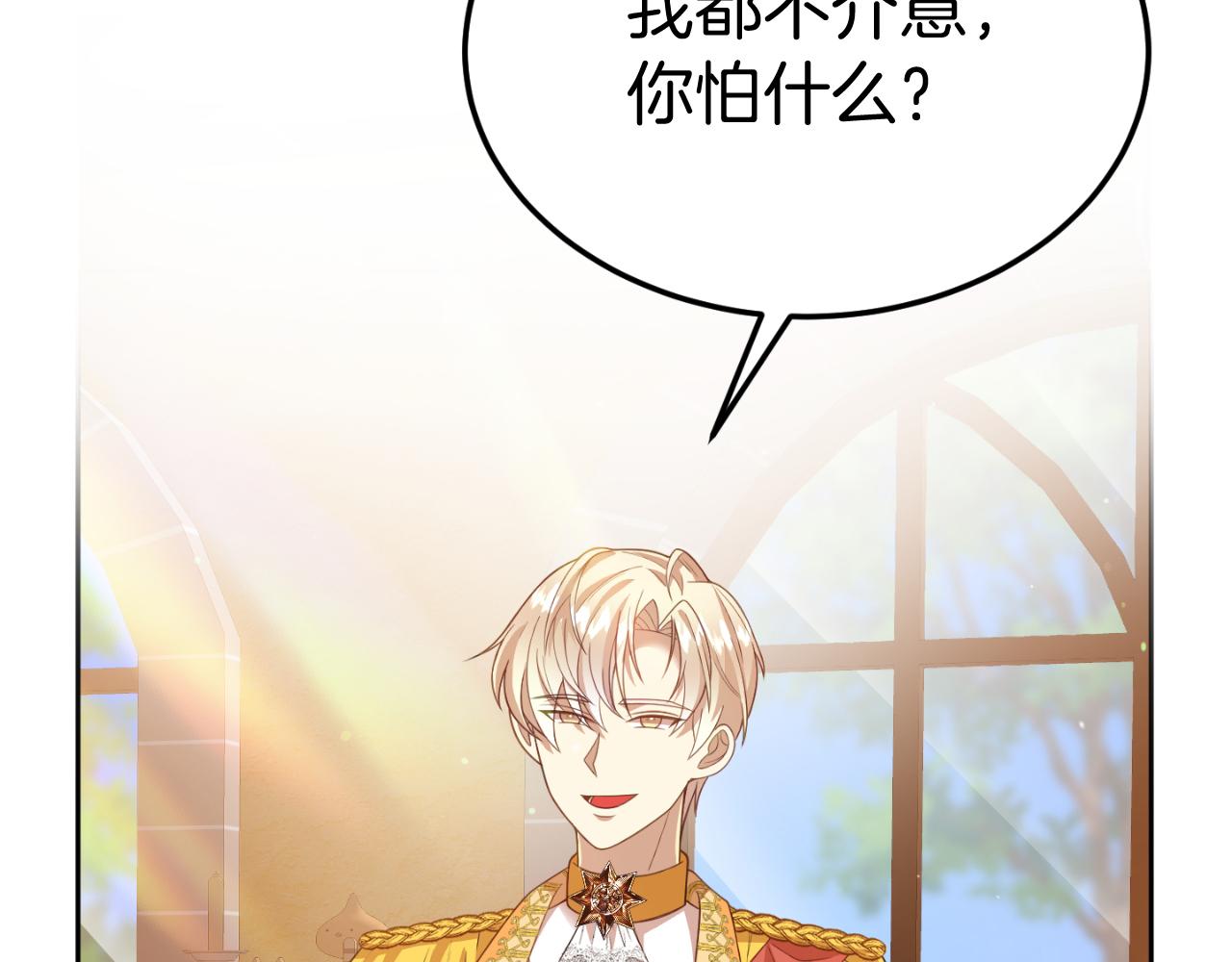 第6话 王子的癖好55