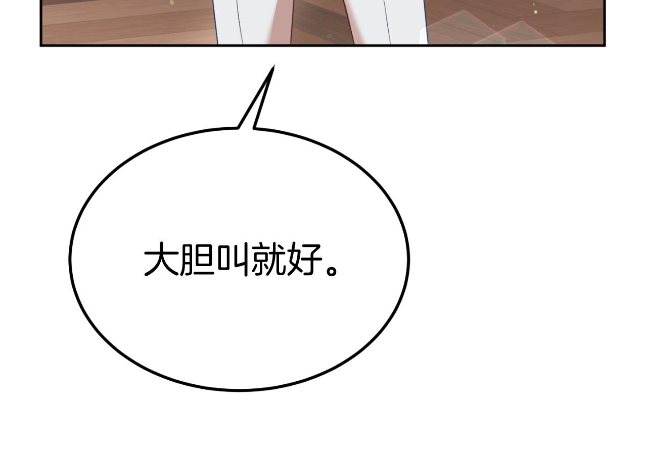 第6话 王子的癖好57
