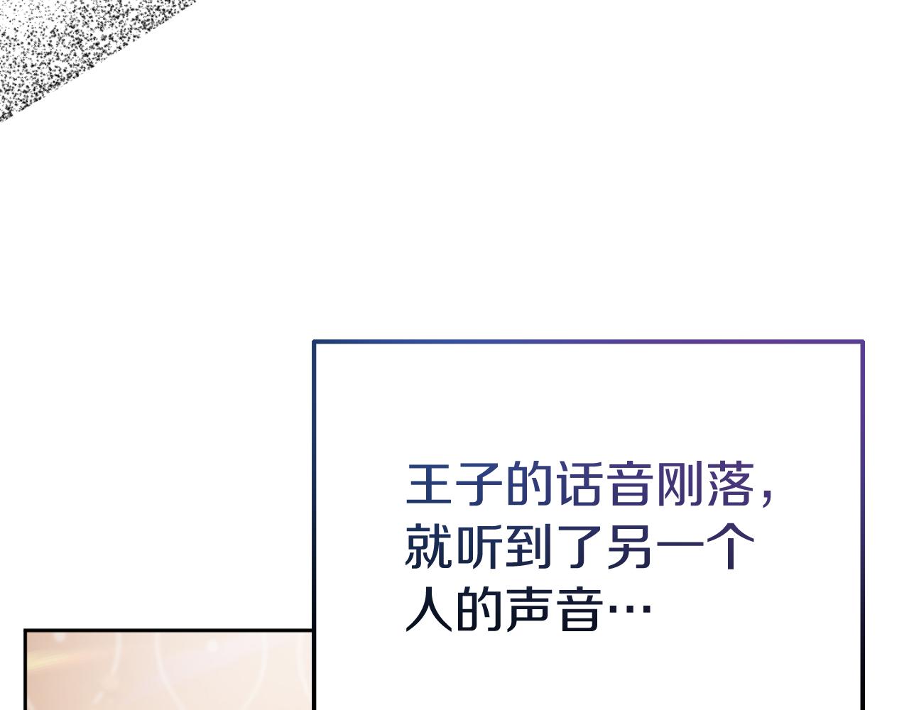 第6话 王子的癖好59