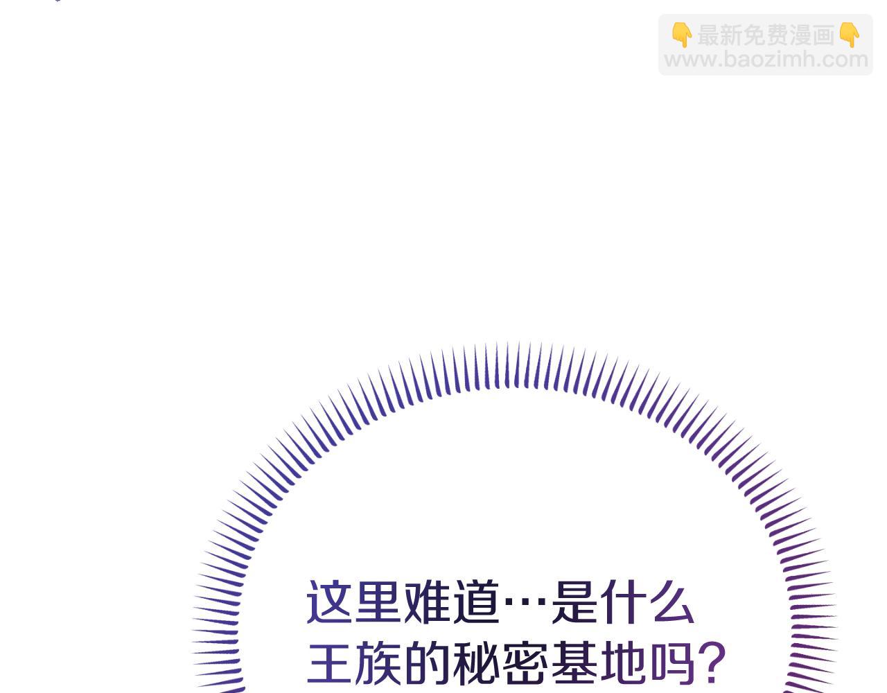 第6话 王子的癖好6