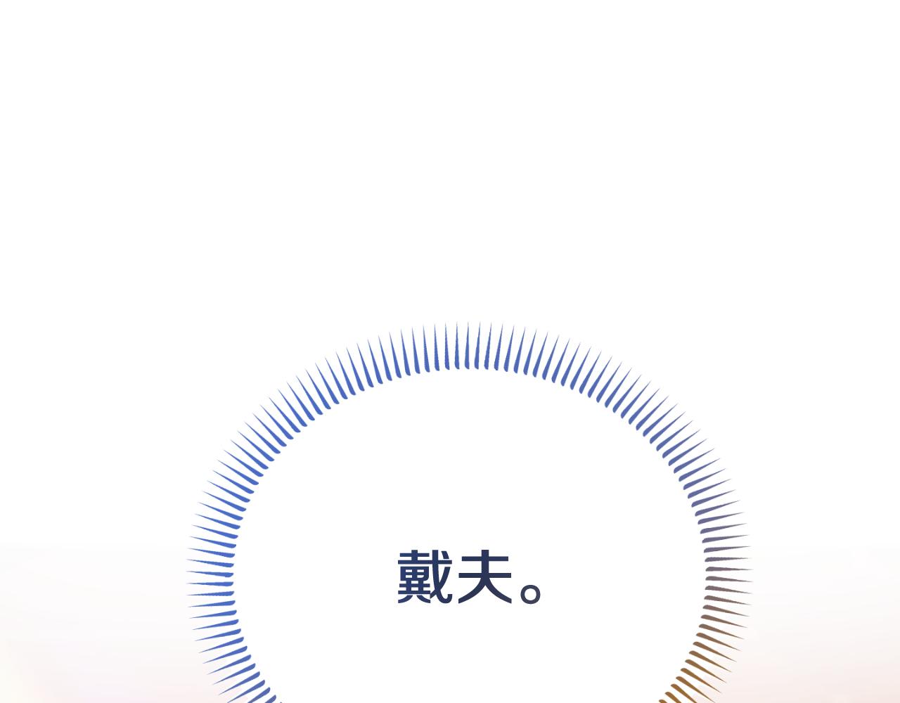 第6话 王子的癖好62