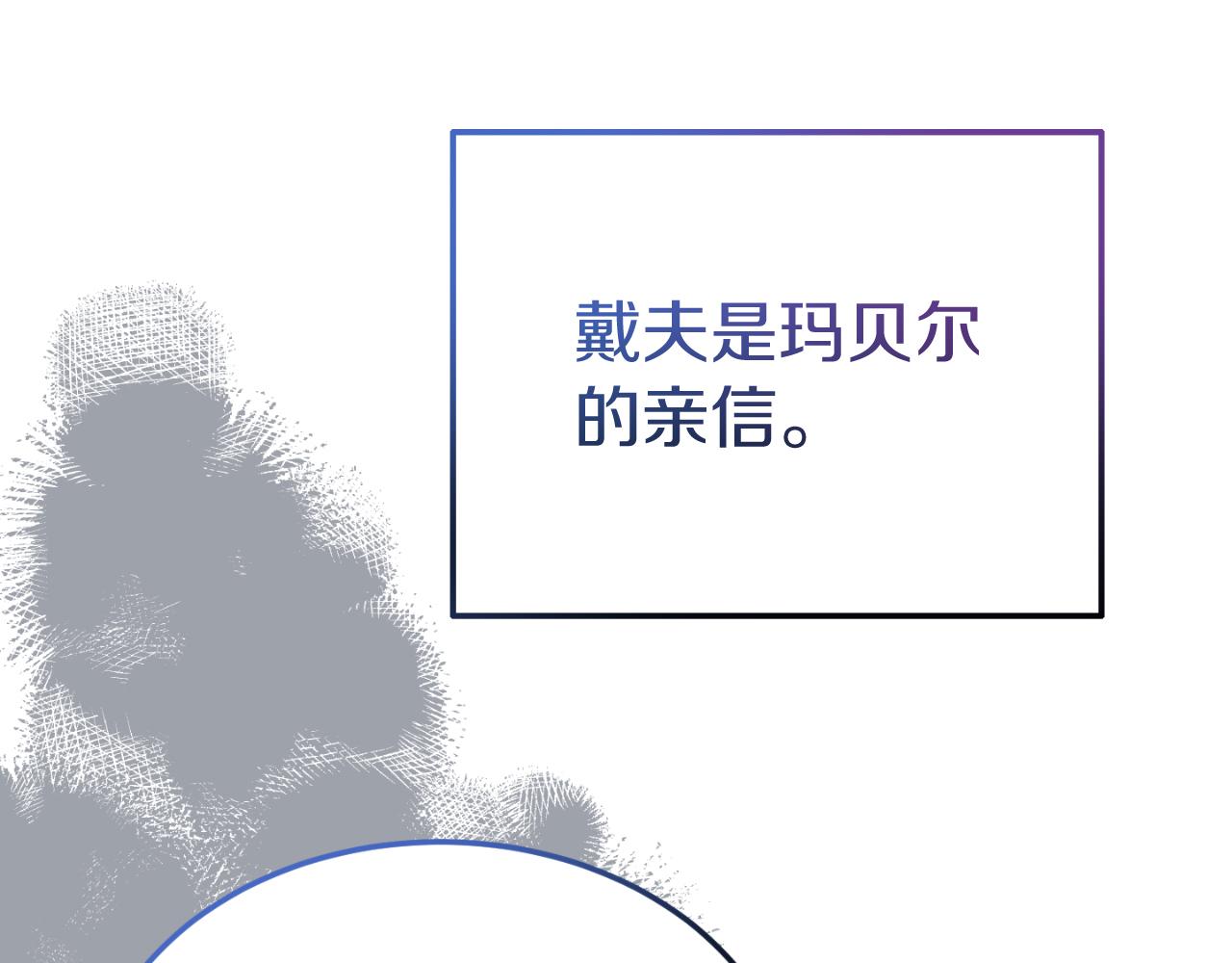 第6话 王子的癖好66