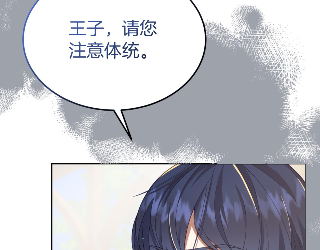 第6话 王子的癖好67