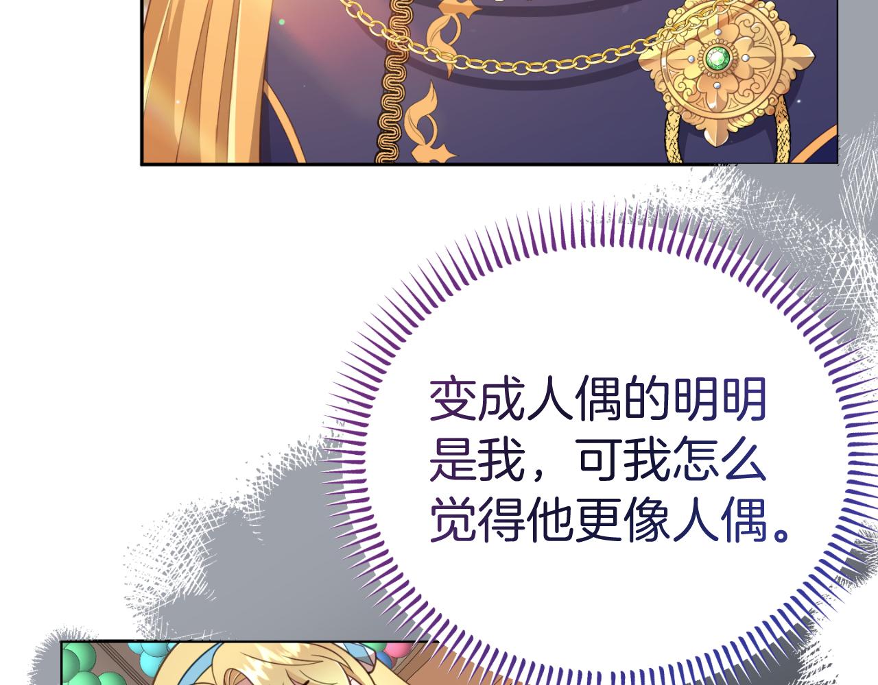 第6话 王子的癖好69