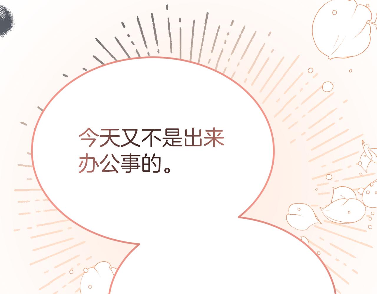 第6话 王子的癖好71