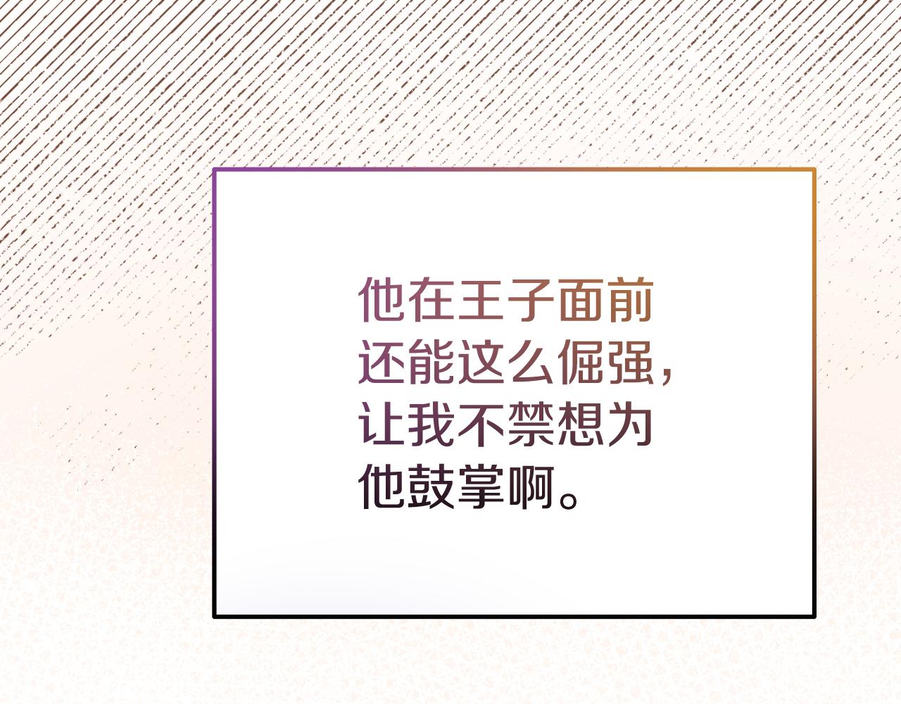 第6话 王子的癖好80