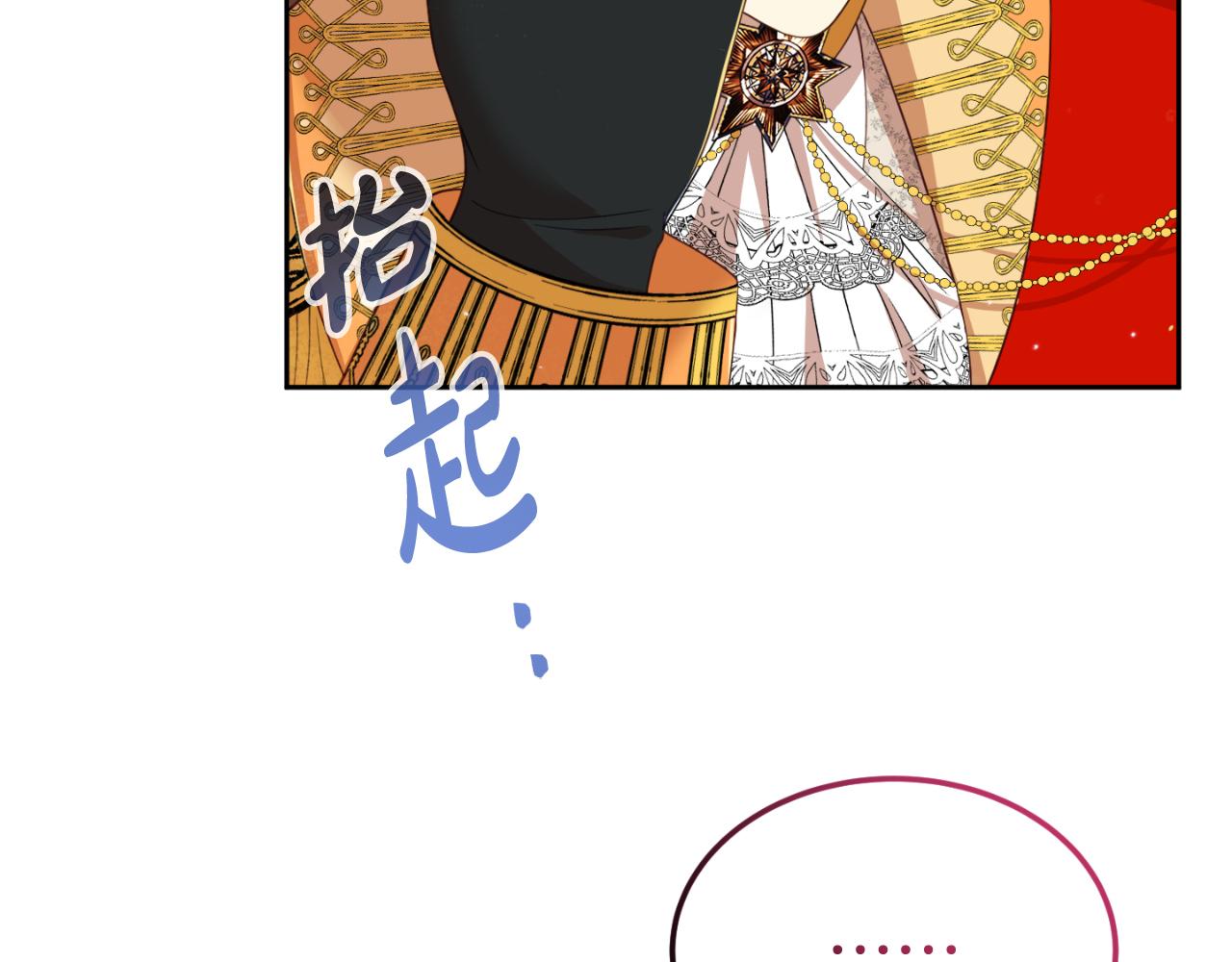 第6话 王子的癖好83